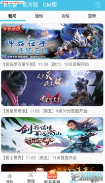 炫玩游戏盒 炫玩游戏盒