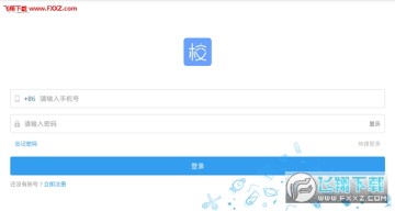 ����У԰app�ٷ���