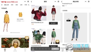 好搭盒子(0元试穿)app 好搭盒子(0元试穿)app