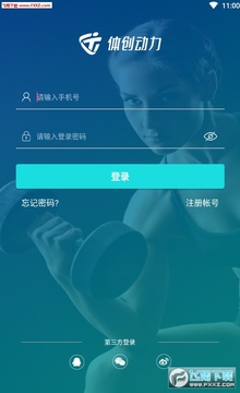 �崴����APP�ٷ���