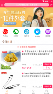 好品购APP安卓版 好品购APP安卓版