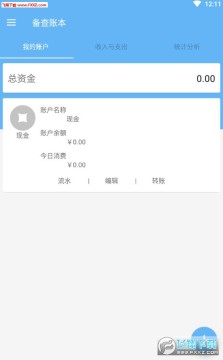 �����˱�APP���°�