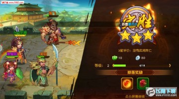 军团远征手游官方版 军团远征手游官方版