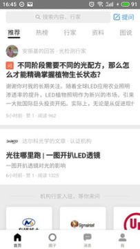 i客家app i客家app