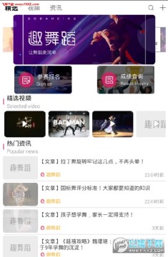 Ȥ�赸app�ٷ���