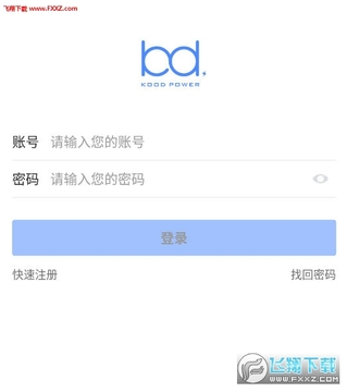 快点动力商家版app 快点动力商家版app
