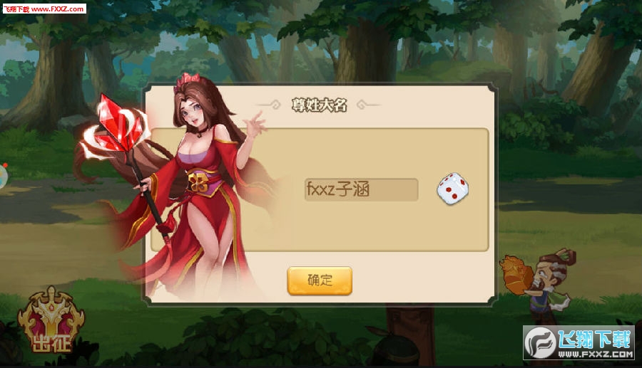 霸战三国官方版手游 霸战三国官方版手游
