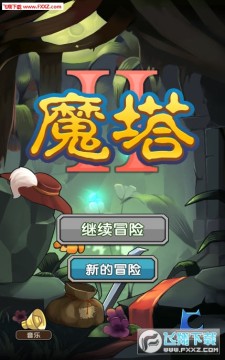 魔塔之勇士猫手机版 魔塔之勇士猫手机版