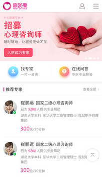 心距离情感app 心距离情感app