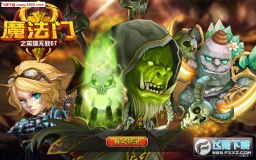 ħ����֮Ӣ���޵����ΰ�׿��