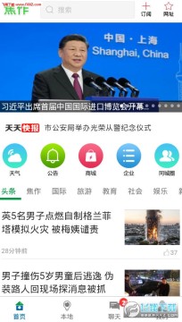 �ǻ۽���app�ֻ���