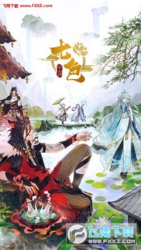 七色官方版 七色官方版