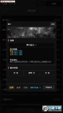 军神无双中文版 军神无双中文版