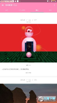 音阙视漫app 音阙视漫app