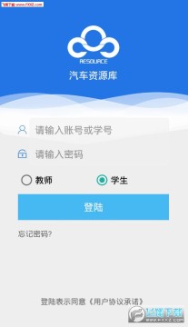 闻达云课app手机版 闻达云课app手机版