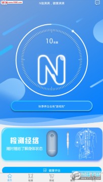 能量流app 能量流app