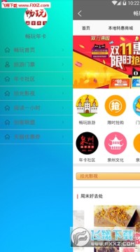 �����꿨(Ȫ��)app