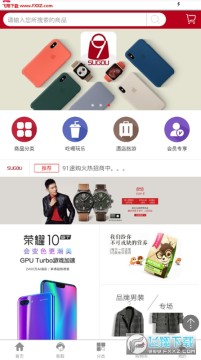 91速购app手机版 91速购app手机版