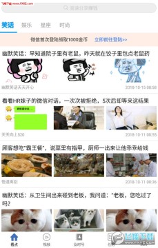 及时头条APP最新版 及时头条APP最新版