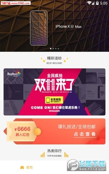 �ڻ��ֹ�app