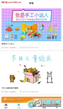 ͯ������app��׿��