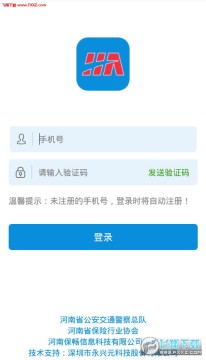 河南快处快赔app最新版 河南快处快赔app最新版