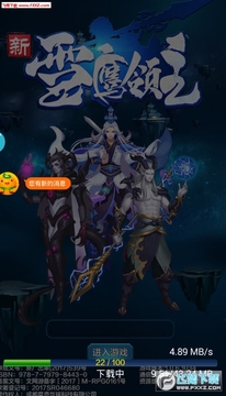 新血鹰领主手游 新血鹰领主手游