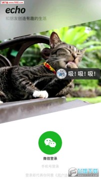 echo短视频app echo短视频app