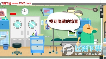 小医院手游最新版 小医院手游最新版