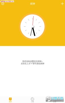 起床鬧鈴APP官方版 起床鬧鈴APP官方版