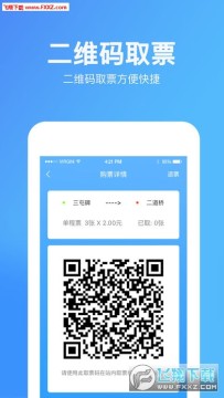 乌鲁木齐地铁iOS版 乌鲁木齐地铁iOS版