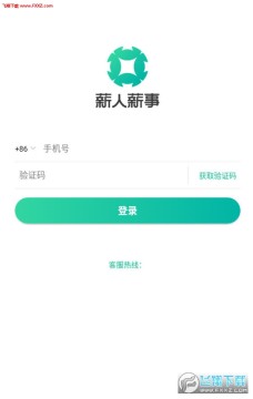 薪人薪事APP最新版 薪人薪事APP最新版