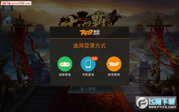 七雄霸业手游最新版 七雄霸业手游最新版