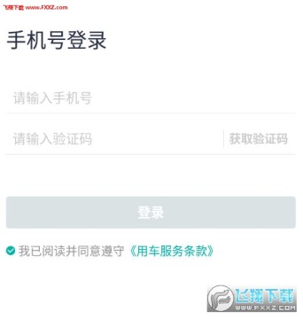 享道出行app乘客版 享道出行app乘客版