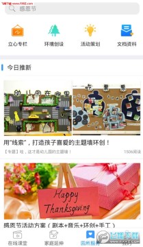 ����׽�԰����