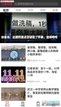 红星新闻app官方版 红星新闻app官方版