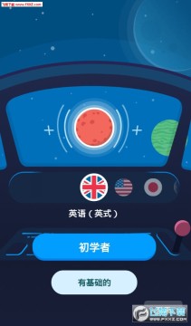 跟忆术家学语言app 跟忆术家学语言app