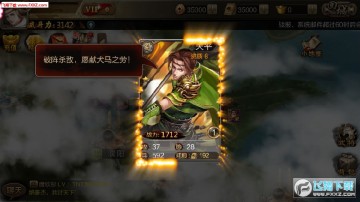 三国志14官方版 三国志14官方版