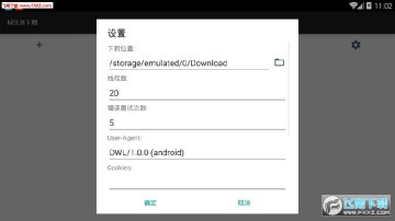 M3U8dapp