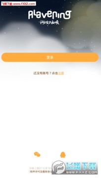 阿拉的夜晚app手機版 阿拉的夜晚app手機版