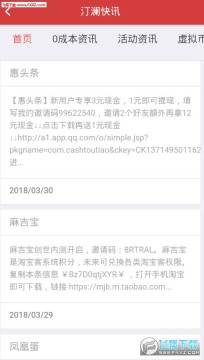 汀澜快讯app 汀澜快讯app