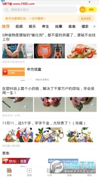 淘头条最新版本 淘头条最新版本