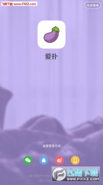 爱扑app安卓版 爱扑app安卓版