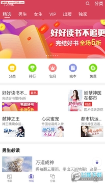 看书神器app最新版 看书神器app最新版