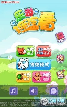 乐游连连看手机版 乐游连连看手机版