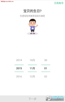 叽里呱啦儿童英语APP最新版 叽里呱啦儿童英语APP最新版