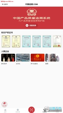 �й�׷��app���°�