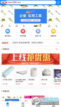 �Ʋ��̳�app���°�