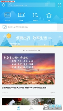 丽州行app 丽州行app
