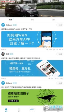 欧尚汽车app安卓版 欧尚汽车app安卓版